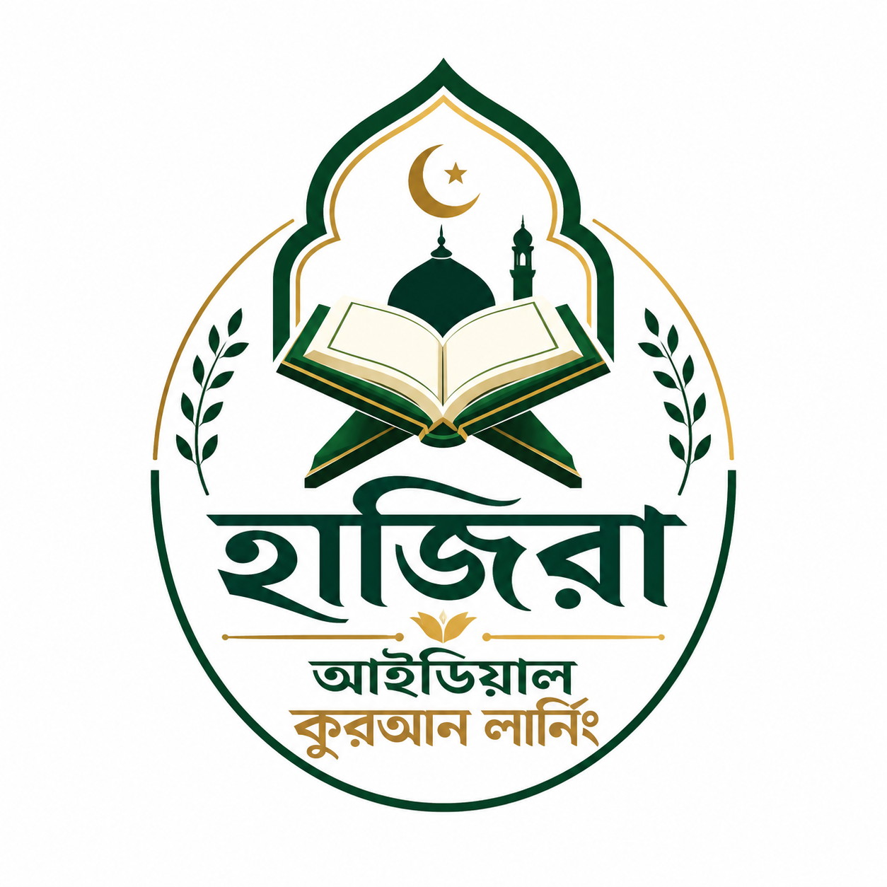 হাজিরা আইডিয়াল কুরআন লার্নিং